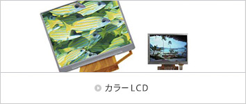 Lcd 液晶 製品 パネル モジュール グラフィック キャラクター等 Mt Asia株式会社